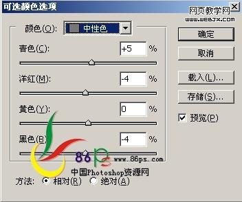 photoshop調色教程:偏紅色性感美女照片_網頁設計