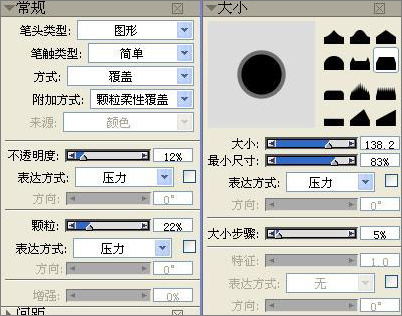 photoshop和corel painter繪兒時心目英雄