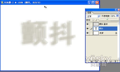 ps制作藝術字