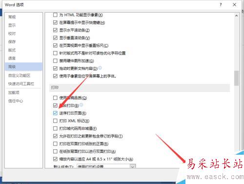 Word2013中如何使用逆序打印 逆序打印使用方法