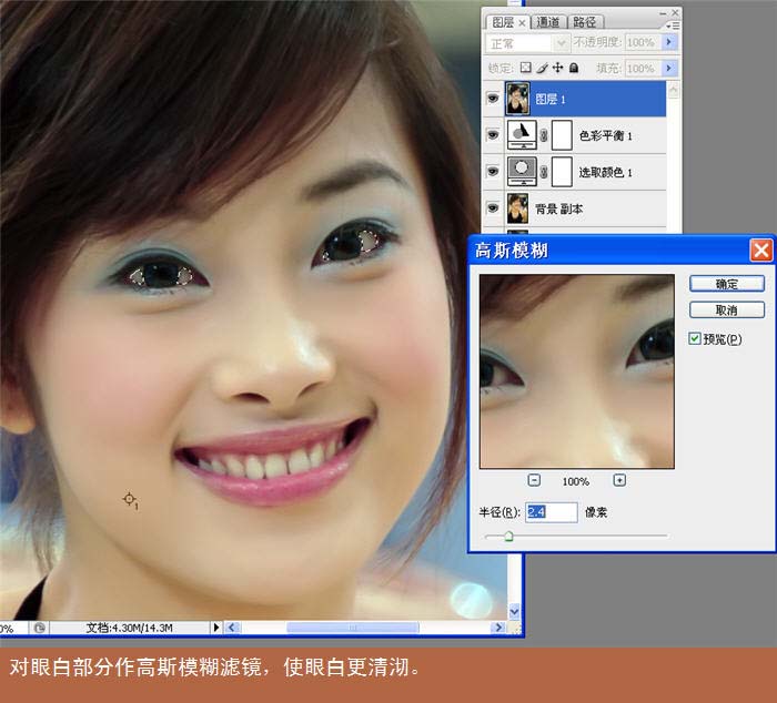 你也能掌握 詳解photoshop為mm皮膚美白_網頁設計webjx.com收集整理