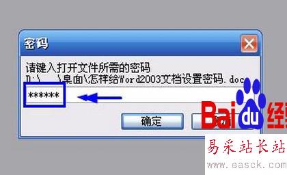 怎樣給word文檔加密？ - 錯新站長站 - 