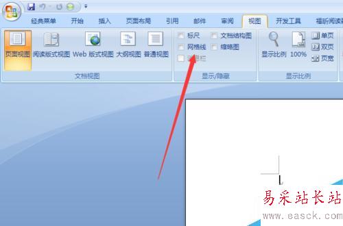 word怎樣顯示網格呢
