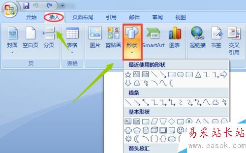 如何在word2007中制作印章？