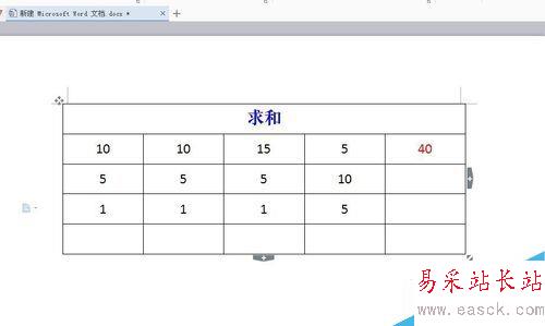 word表格怎么求和？