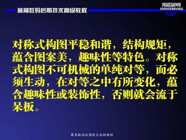 photoshop數碼后期處理教程:色彩搭配高級技巧_網頁設計