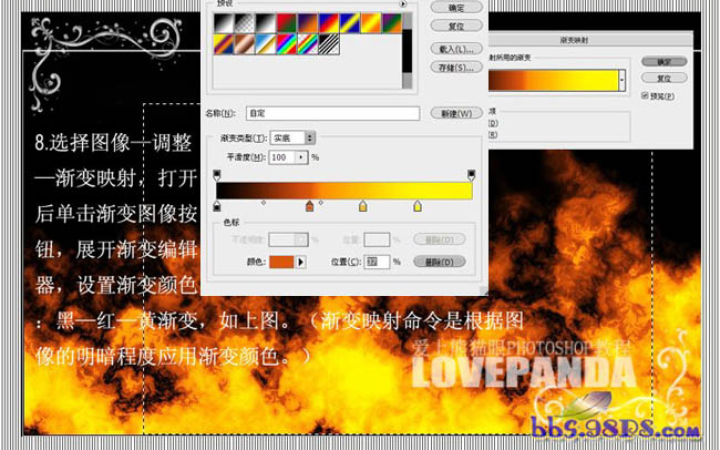 photoshop入門教程:設計制作創意焰火_webjx