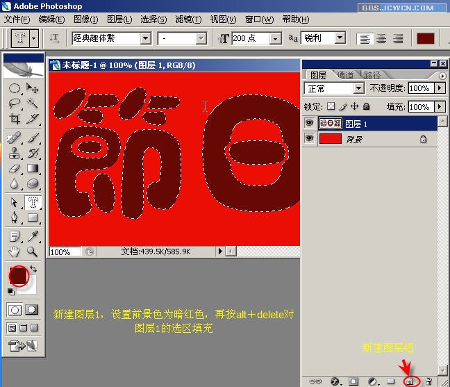 photoshop入門教程：制作節日花紋特效字_網頁設計www.webjx.com原創