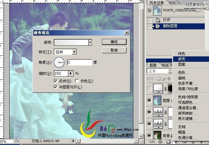 ps婚紗照片:夢幻的愛琴樂章特效_網頁設計