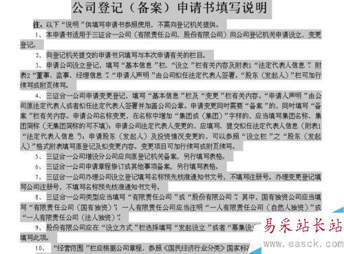 如何做word整頁截圖