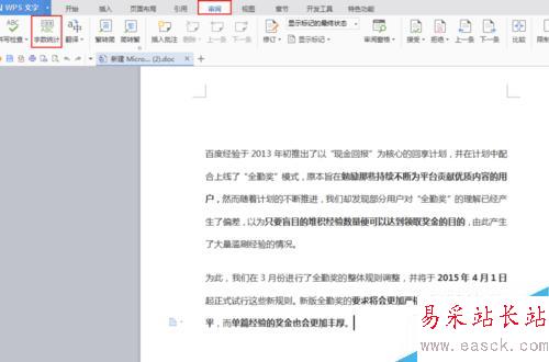 word字數統計怎么用？