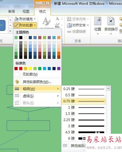 word畫圖怎么用？