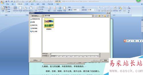 怎樣在word中設置背景