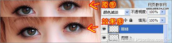 photoshop美化教程:調出粉嫩可人的mm照