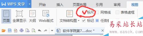 如何對齊word封面的下劃線（word標尺如何使用）