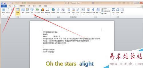 如何為word文檔插入圓角矩形，矩形及其他圖形