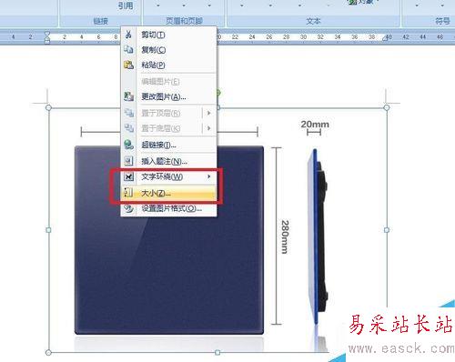 word插入圖片后如何設置圖片的尺寸