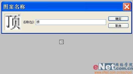 用photoshop打造有趣的頂帖文字_網頁設計webjx.com整理(2)