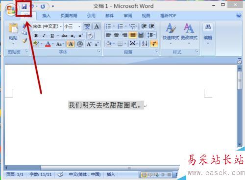 怎樣在word中添加字符底紋