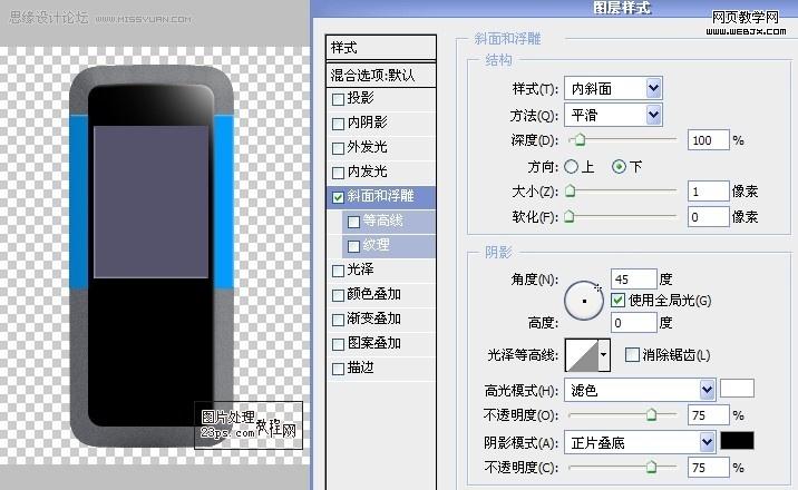 photoshop鼠繪教程:逼真的諾基亞5310手機_網頁設計