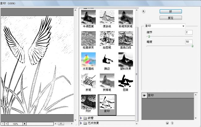 photoshop實例:風景照片變木質版畫_webjx.com