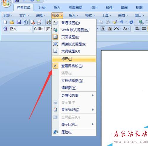 word中網格線如何設置？