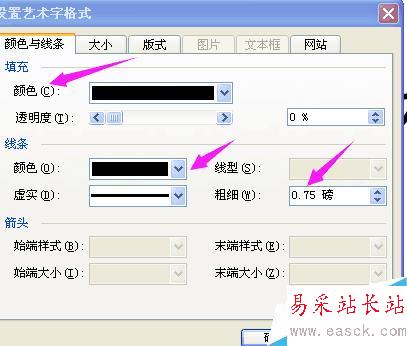 怎樣編輯標題藝術字