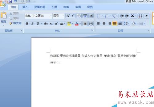 word中如何在文字行加入分數，且和文字在同一行
