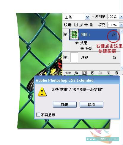 photoshop實例教程:打造照片立體環境效果-網頁設計