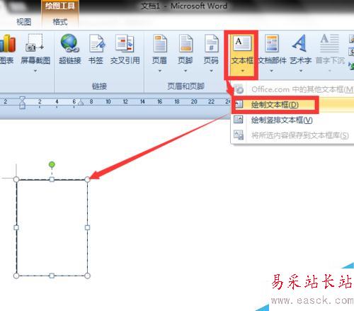 利用Word在簡歷里插入照片和制作照片框