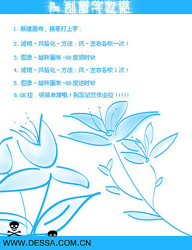簡明圖示：photoshop簡單制作漂亮字體特效