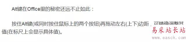 顛覆三觀的word神技能，看到第一個就驚呆了！