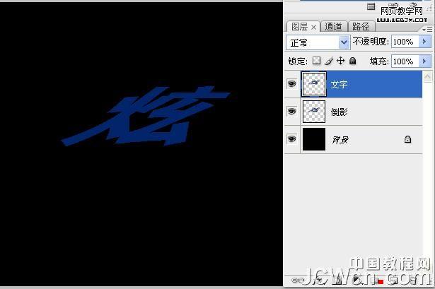 photoshop教程:制作超炫光感立體字_網頁設計