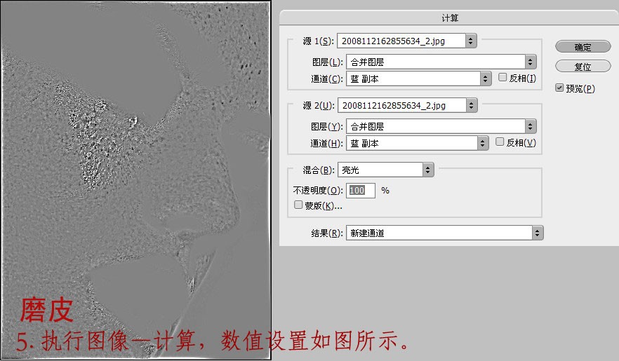 photoshop調色教程:模特臉部更加通透