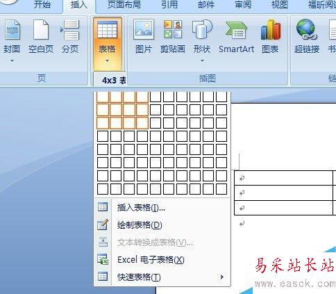 如何在word的表格中設置背景顏色