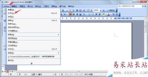 word2003如何復制文字格式，使用格式刷
