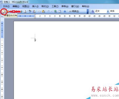 word制作課程表