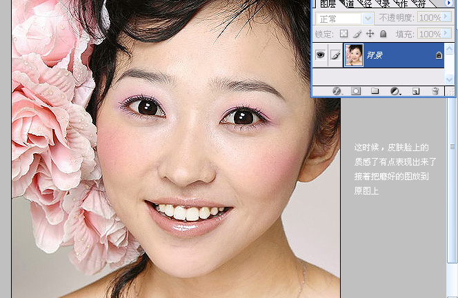 photoshop教程:mm照片的后期美化_網頁設計webjx.com網絡整理