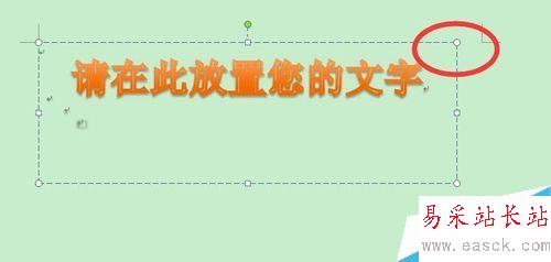 如何在Word里添加藝術字體