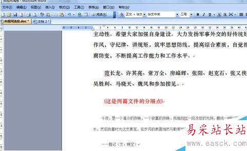 在word中怎么排版頁碼？頁面如何排版？