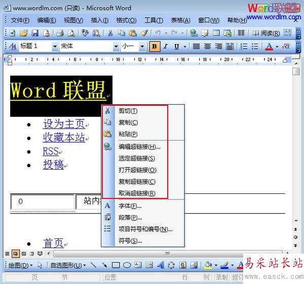進行常規操作