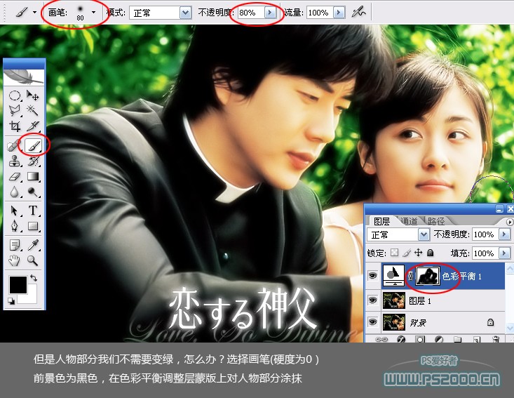 photoshop制作清新嫩綠的韓式風格照片_webjx.com