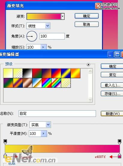 photoshop制作亮麗視覺購物宣傳招貼
