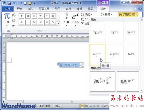 選擇極限和對數形式