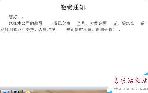WORD如何郵件合并