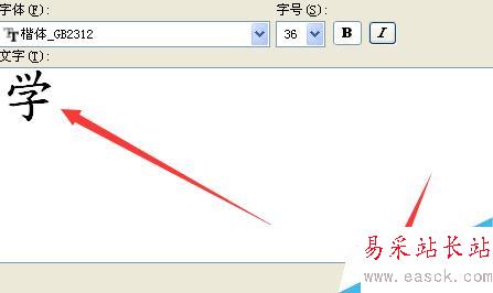 怎樣在電腦上制作藝術字