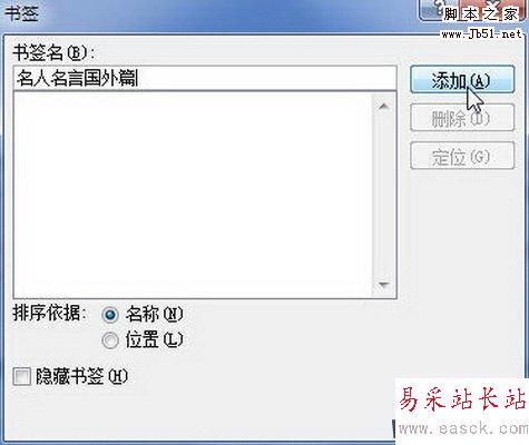 書簽對話框
