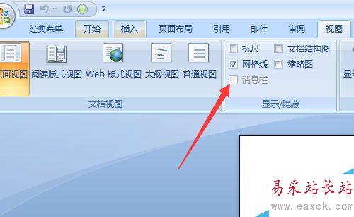 Word網格線設置
