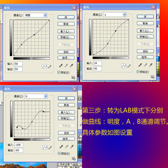 photoshop調色:制作清新艷麗風景照片