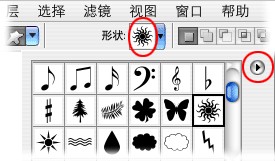 載入自定形狀。